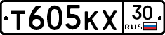 Т605КХ30 - 