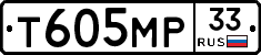 Т605МР33 - 