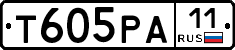 Т605РА11 - 