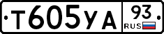 Т605УА93 - 