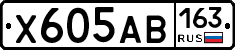 Х605АВ163 - 