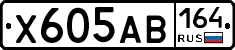 Х605АВ164 - 
