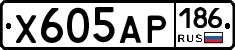 Х605АР186 - 