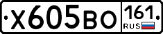 Х605ВО161 - 