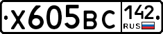 Х605ВС142 - 