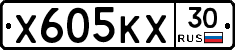 Х605КХ30 - 
