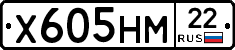 Х605НМ22 - 