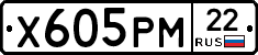 Х605РМ22 - 