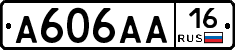 А606АА16 - 