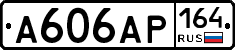 А606АР164 - 