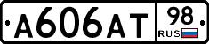 А606АТ98 - 
