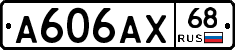 А606АХ68 - 