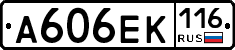 А606ЕК116 - 