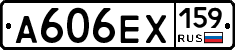 А606ЕХ159 - 