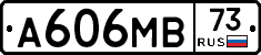 А606МВ73 - 