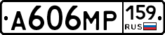 А606МР159 - 
