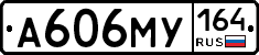 А606МУ164 - 