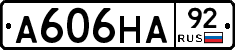 А606НА92 - 