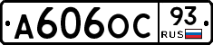 А606ОС93 - 