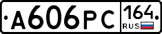 А606РС164 - 
