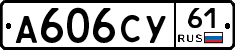 А606СУ61 - 