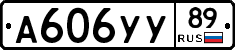 А606УУ89 - 