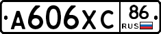 А606ХС86 - 