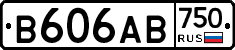 В606АВ750 - 
