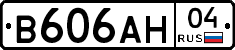 В606АН04 - 