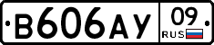 В606АУ09 - 
