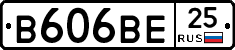 В606ВЕ25 - 
