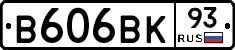 В606ВК93 - 