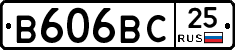 В606ВС25 - 