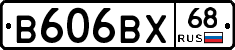 В606ВХ68 - 