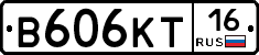 В606КТ16 - 