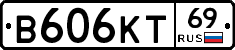 В606КТ69 - 