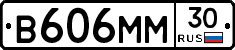 В606ММ30 - 