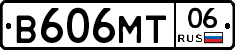 В606МТ06 - 