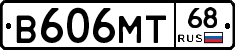 В606МТ68 - 