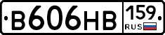 В606НВ159 - 