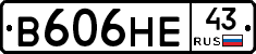 В606НЕ43 - 