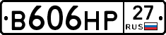 В606НР27 - 