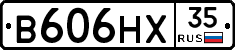 В606НХ35 - 