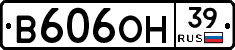 В606ОН39 - 
