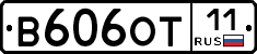 В606ОТ11 - 