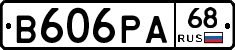 В606РА68 - 