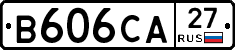 В606СА27 - 