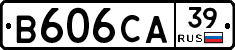 В606СА39 - 