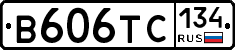 В606ТС134 - 
