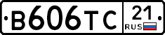 В606ТС21 - 